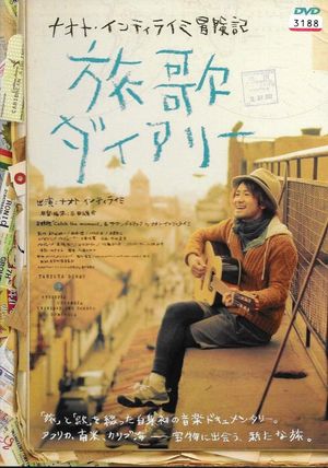 Naoto Inti Raimi boukenki: Tabibito daiyarî's poster