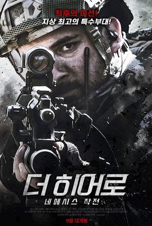 Alma de Héroe's poster