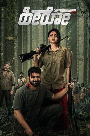 Hero's poster