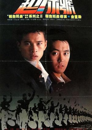 起床号's poster