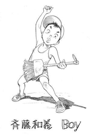 Boy's poster