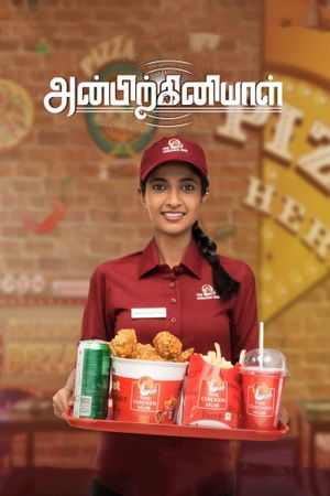 Anbirkiniyal's poster