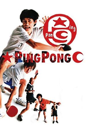 Pinpon's poster