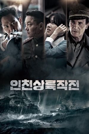 Battle for Incheon: Operation Chromite's poster