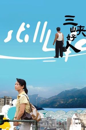 Still Life's poster