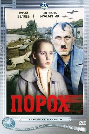 Porokh's poster