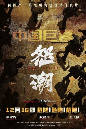 Wolf Hiding's poster