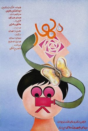 Spring's poster