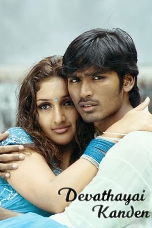 Devathayai Kanden's poster