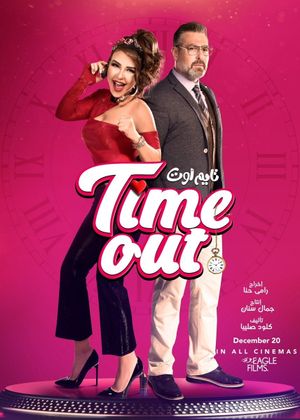Time Out's poster