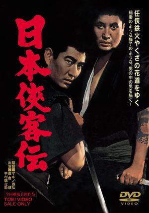 Nihon kyôkaku-den's poster