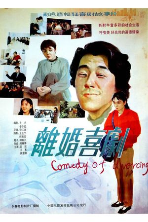 Comedy of Divorcing's poster