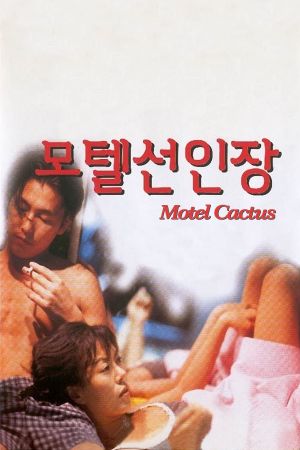 Motel Cactus's poster