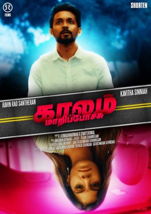 Kaalam Maari Pochu's poster