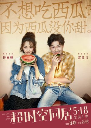 How Long Will I Love U's poster