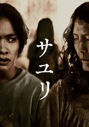 Sayuri's poster