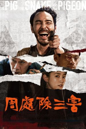The Pig, the Snake and the Pigeon's poster