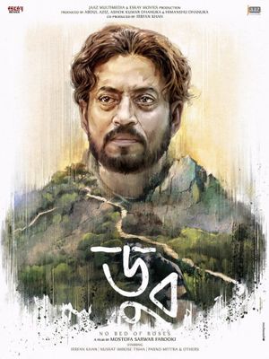 Doob - No Bed of Roses's poster