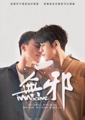 Innocent's poster