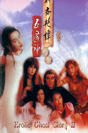 Erotic Ghost Story II's poster
