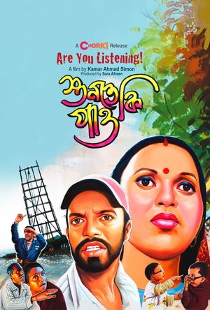Shunte Ki Pao!'s poster