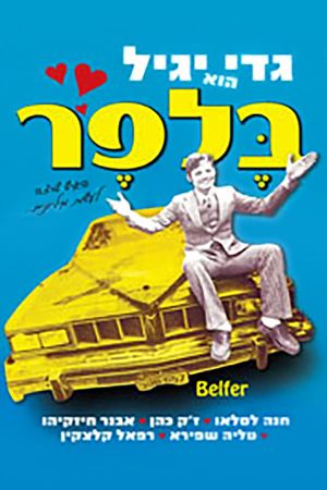 Belfer's poster