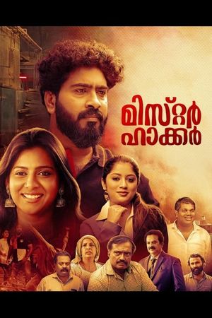 Anakku Enthinte Keda's poster