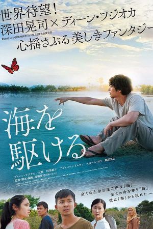 The Man from the Sea's poster