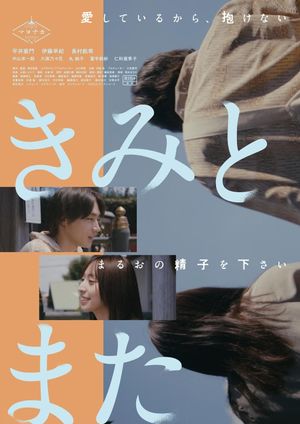 With You Again's poster