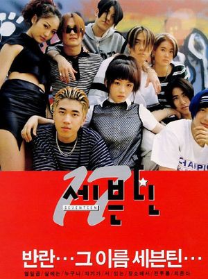 Seventeen's poster