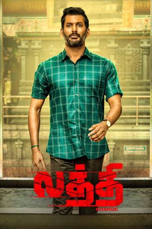 Laththi's poster