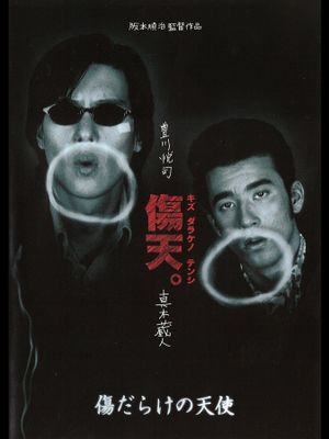 Kizu darake no tenshi's poster