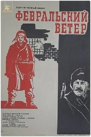 Fevralskiy veter's poster