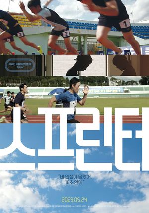Seupeurinteo's poster
