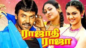Rajadhi Raja's poster