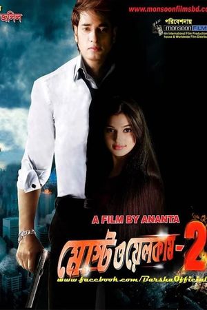 Most Welcome 2's poster