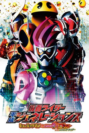 Kamen Rider Heisei Generations: Dr. Pac-Man vs. Ex-Aid & Ghost with Legend Rider's poster