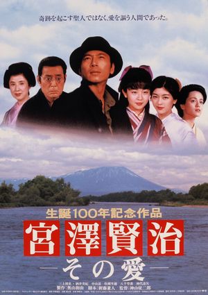 Miyazawa Kenji sono ai's poster