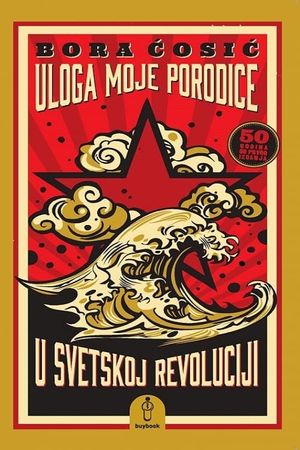 The Role of My Family in the Revolution's poster