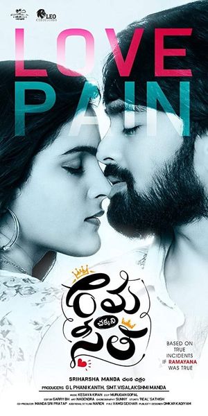 Rama Chakkani Seetha's poster
