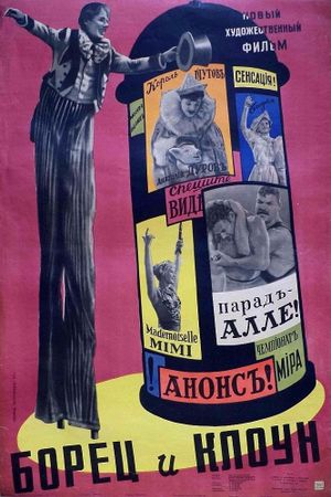 The Wrestler and the Clown's poster