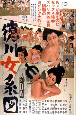 Tokugawa Matrilineage's poster