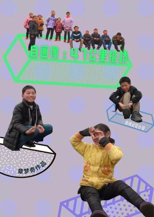 Self-Portrait: Building the Bridge at 47KM's poster