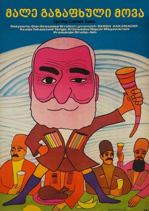 Male gazapkhuli mova's poster