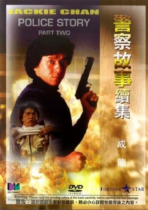 Police Story 2's poster