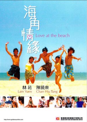 love at the beach's poster