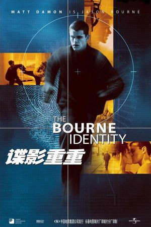 The Bourne Identity's poster