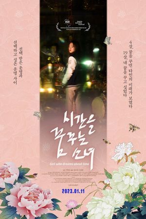 Girl Who Dreams About Time's poster