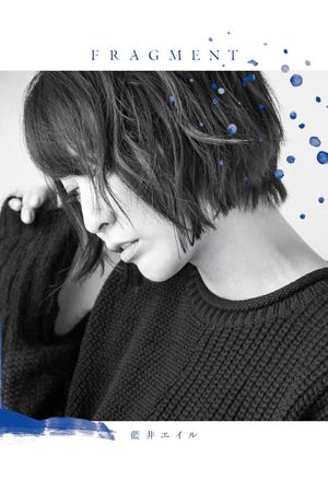 Eir Aoi: Fragment (Limited Edition Bonus)'s poster