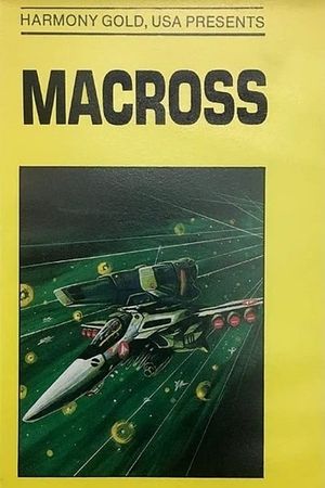 Macross: Boobytrap's poster